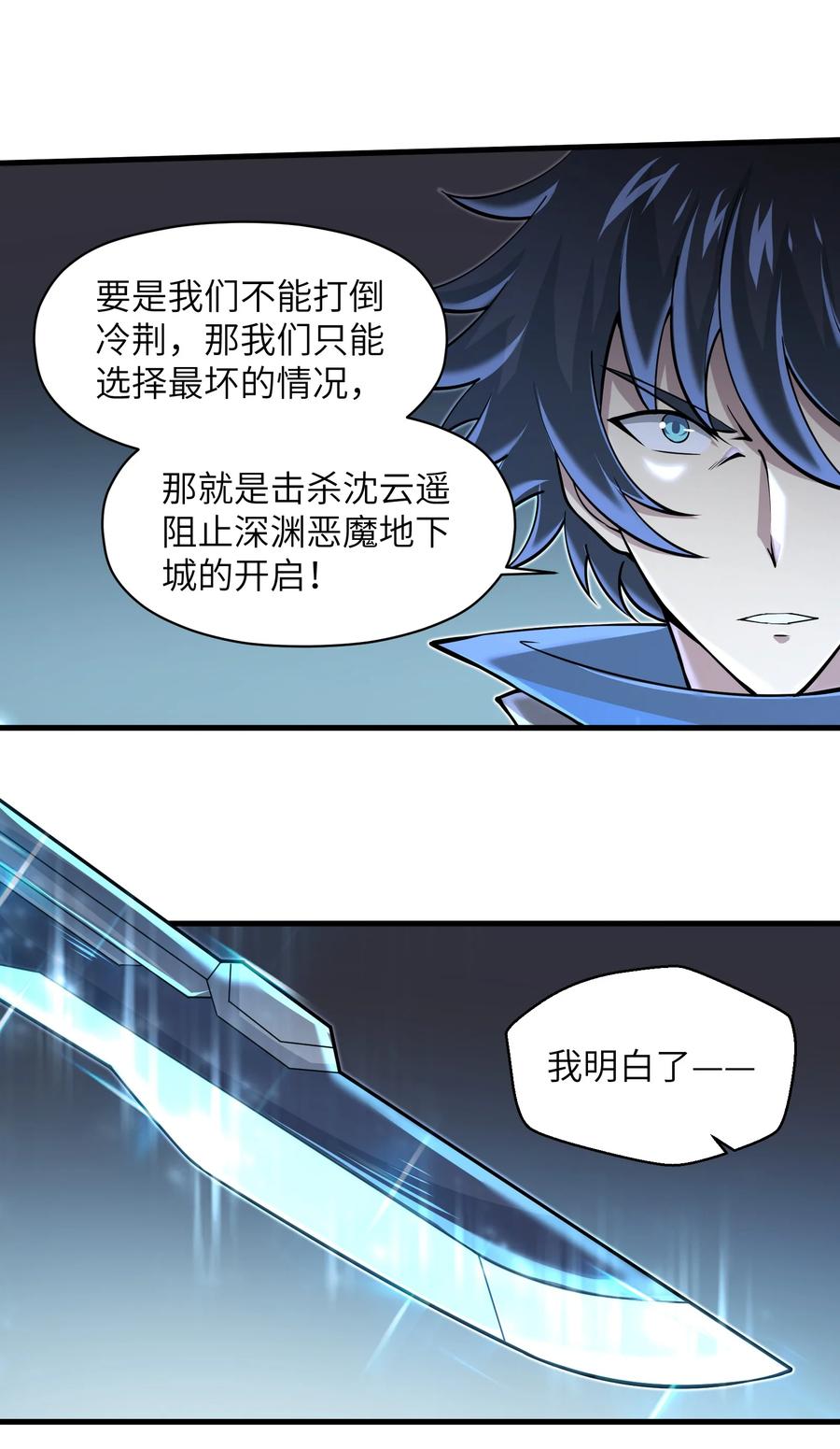 《目标一亿积分！ 开启二次人生的终阶游戏！》070 实在太差劲了！ 第16页
