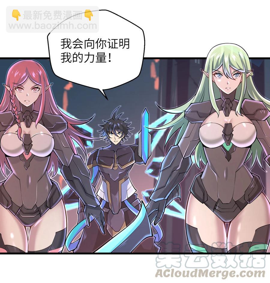 《目标一亿积分！ 开启二次人生的终阶游戏！》070 实在太差劲了！ 第17页