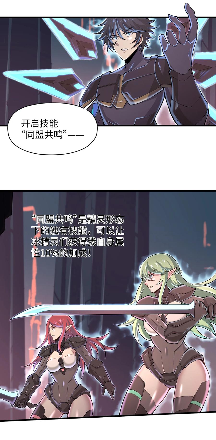 《目标一亿积分！ 开启二次人生的终阶游戏！》070 实在太差劲了！ 第18页