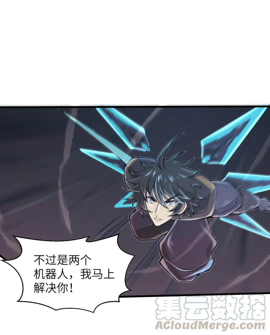 《目标一亿积分！ 开启二次人生的终阶游戏！》070 实在太差劲了！ 第23页
