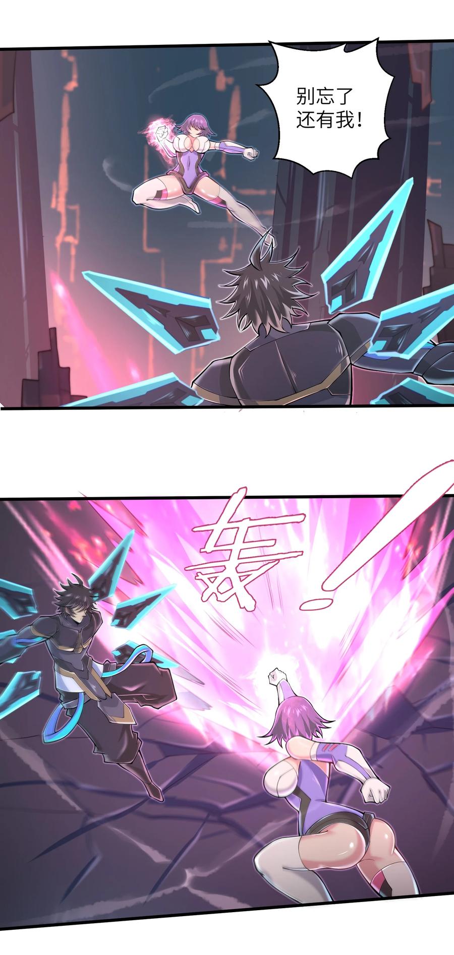 《目标一亿积分！ 开启二次人生的终阶游戏！》070 实在太差劲了！ 第24页
