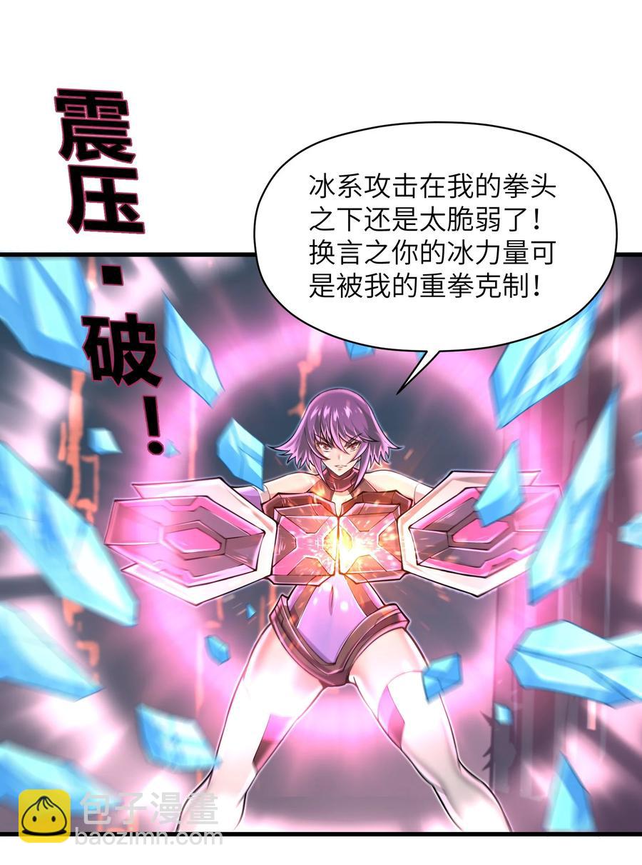 《目标一亿积分！ 开启二次人生的终阶游戏！》070 实在太差劲了！ 第26页
