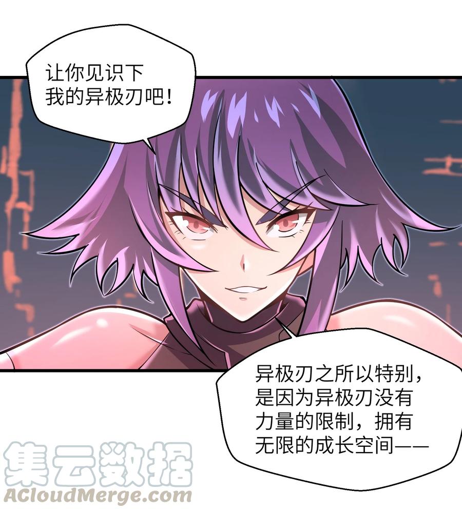 《目标一亿积分！ 开启二次人生的终阶游戏！》070 实在太差劲了！ 第27页