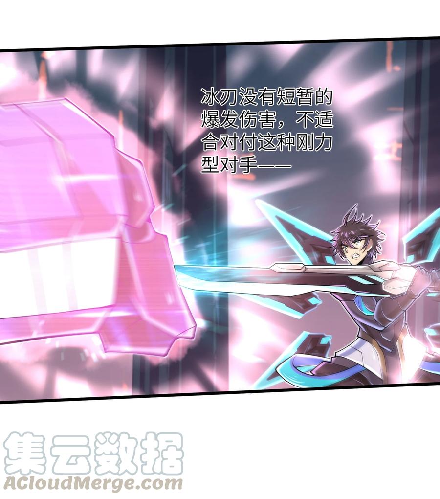 《目标一亿积分！ 开启二次人生的终阶游戏！》070 实在太差劲了！ 第29页