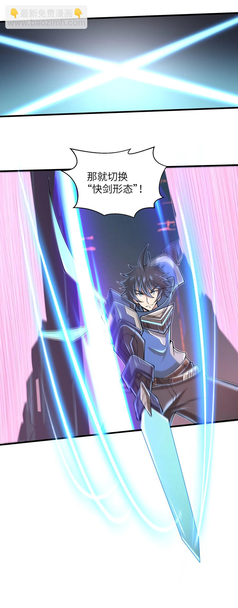 《目标一亿积分！ 开启二次人生的终阶游戏！》070 实在太差劲了！ 第30页