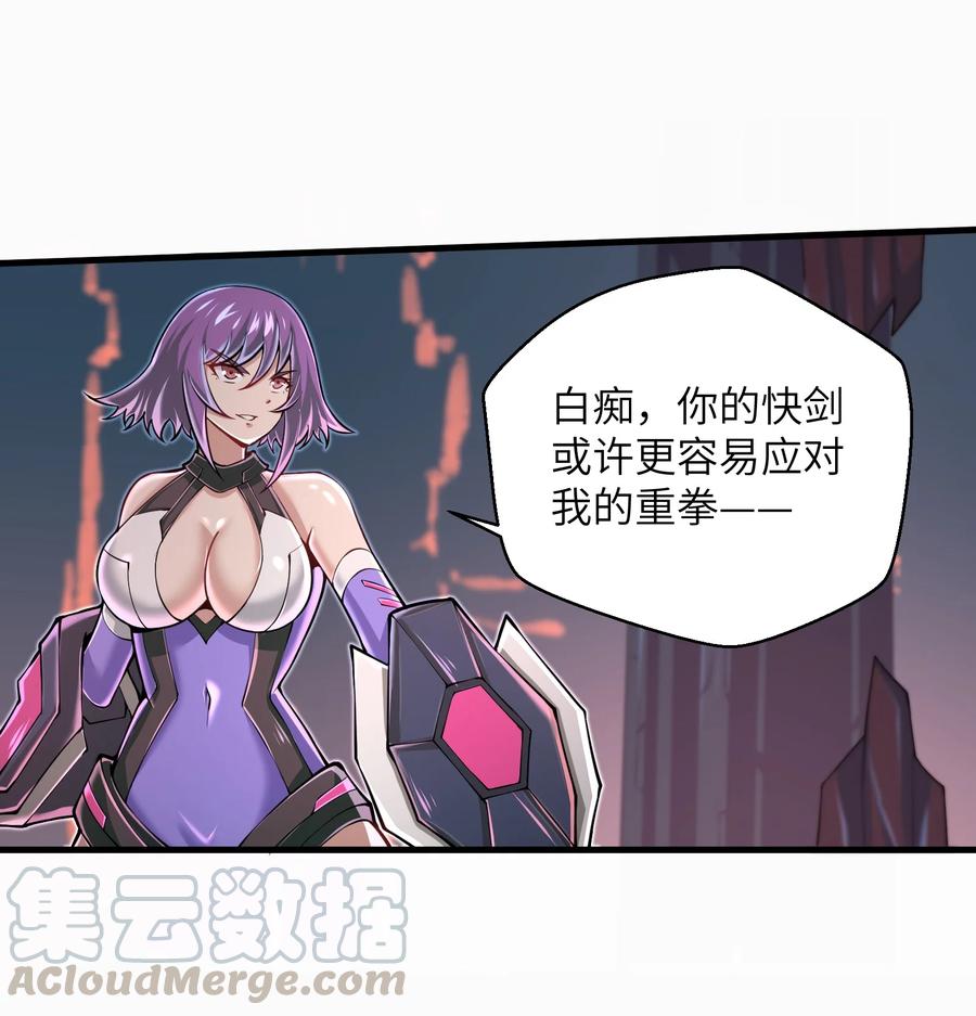 《目标一亿积分！ 开启二次人生的终阶游戏！》070 实在太差劲了！ 第31页