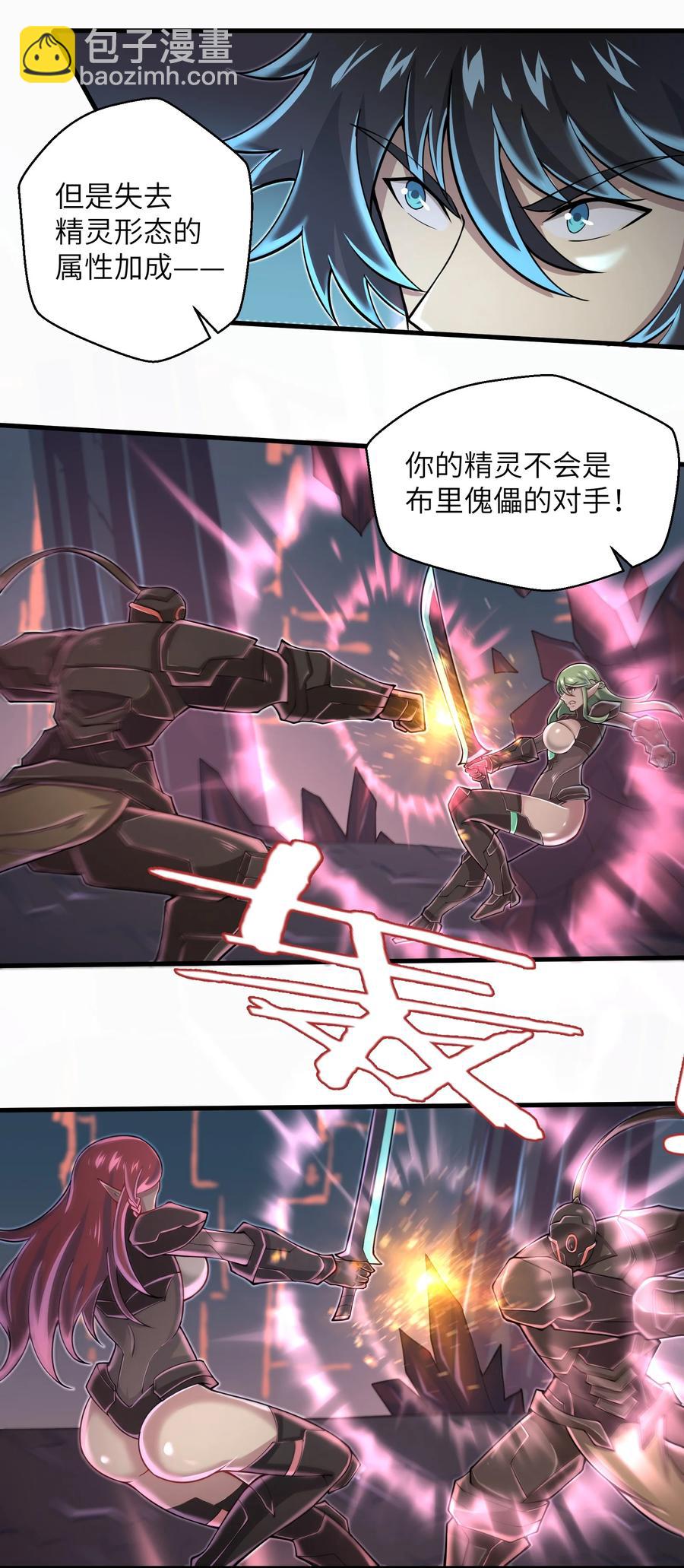 《目标一亿积分！ 开启二次人生的终阶游戏！》070 实在太差劲了！ 第32页