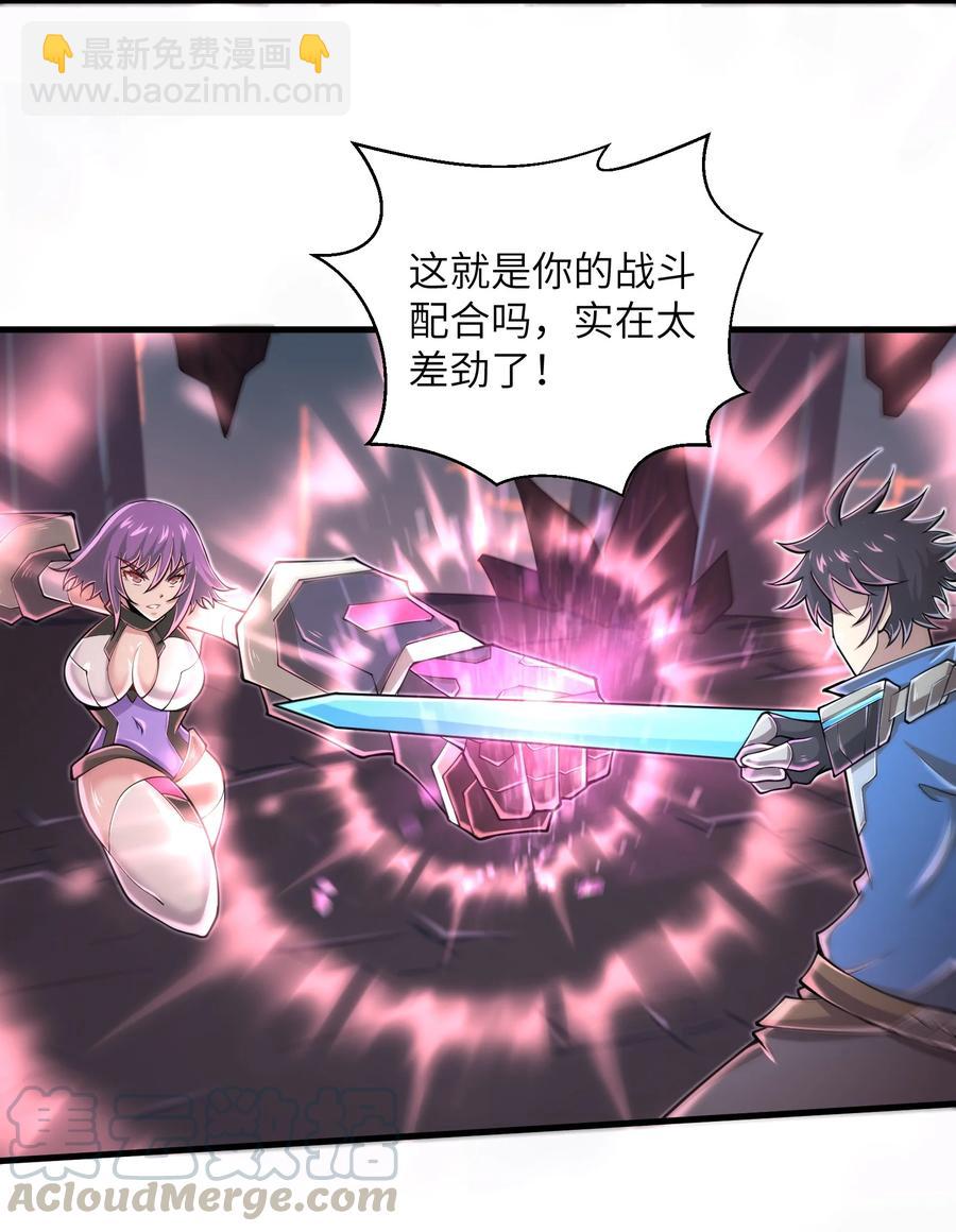 《目标一亿积分！ 开启二次人生的终阶游戏！》070 实在太差劲了！ 第33页