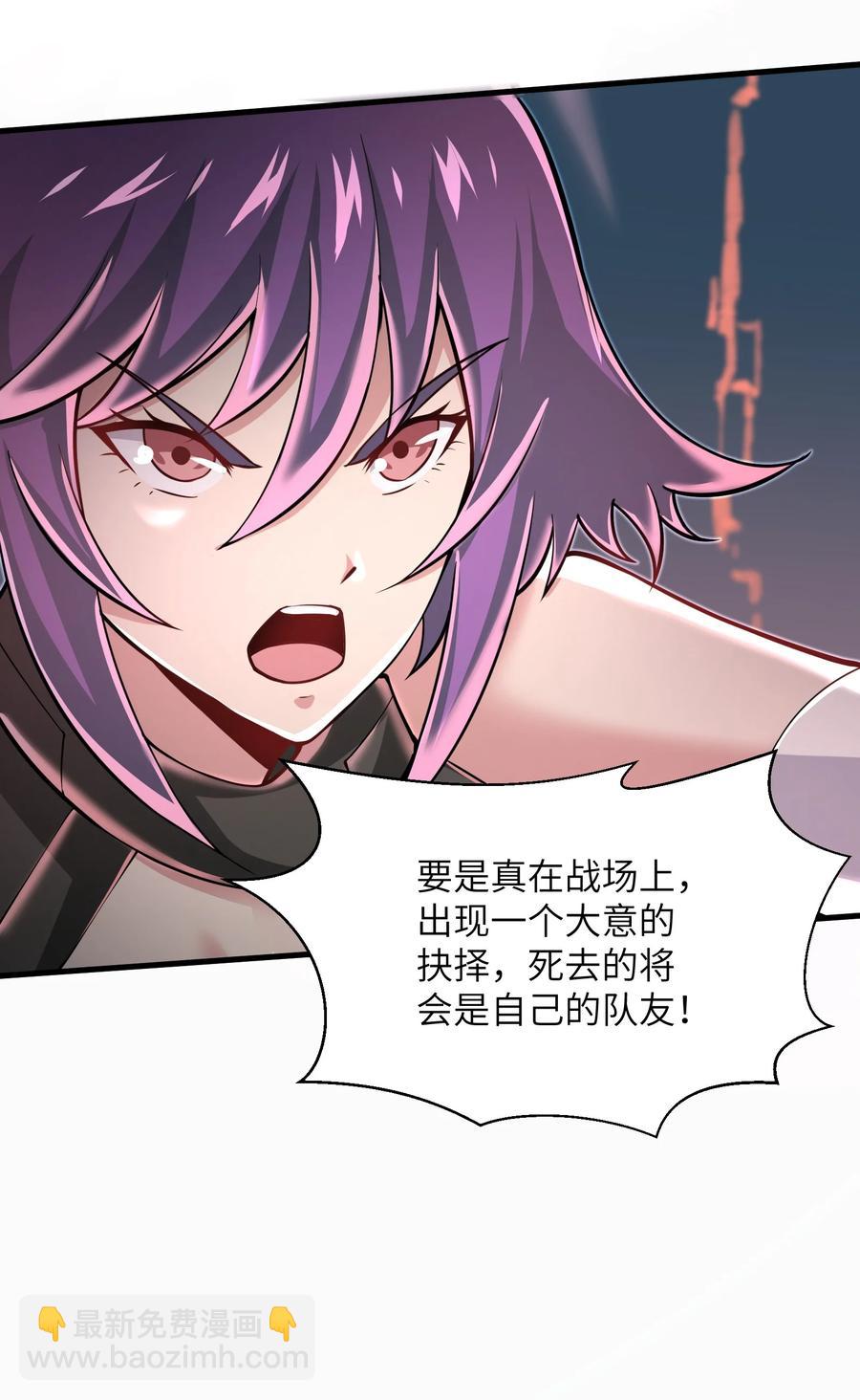 《目标一亿积分！ 开启二次人生的终阶游戏！》070 实在太差劲了！ 第34页