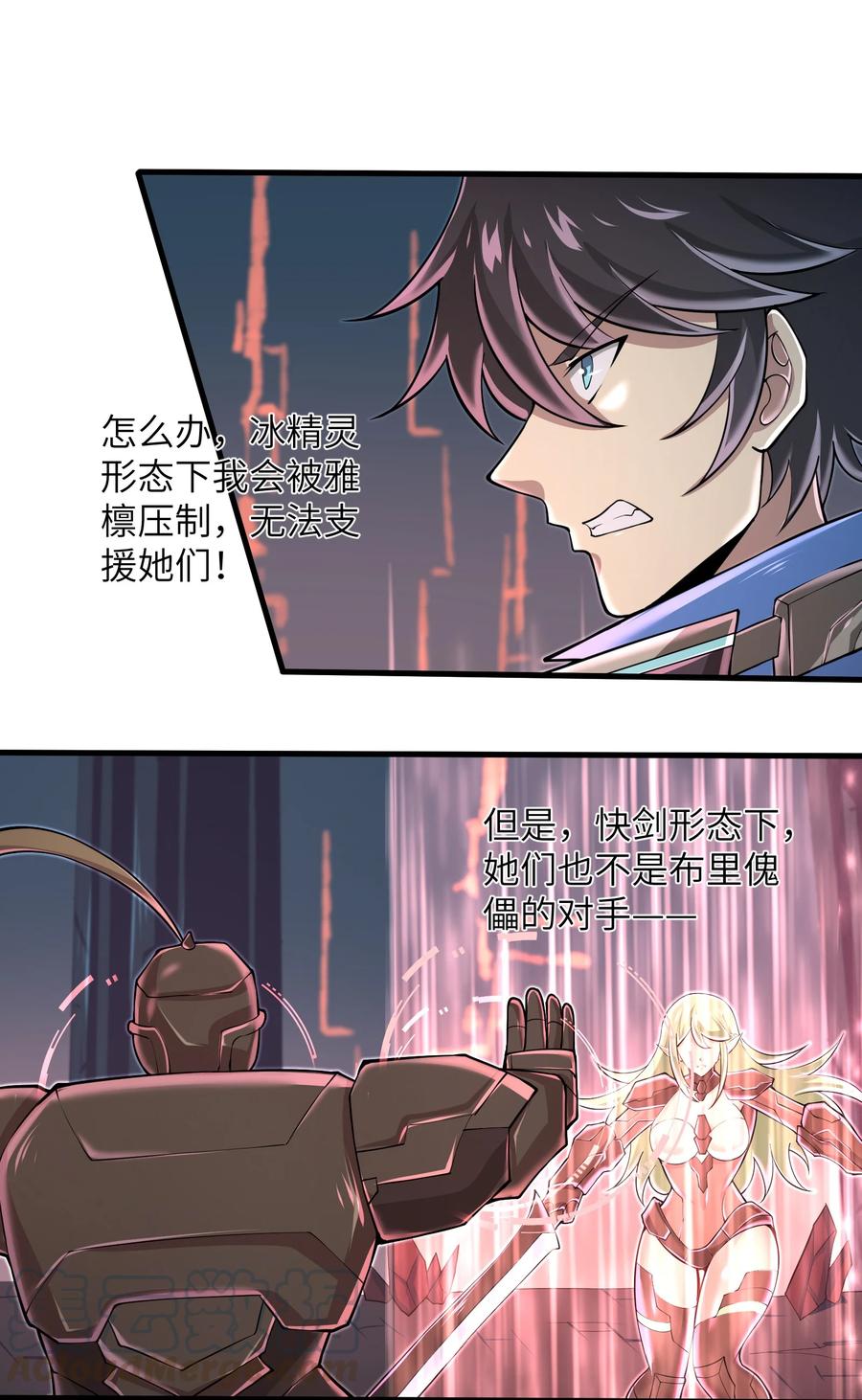 《目标一亿积分！ 开启二次人生的终阶游戏！》070 实在太差劲了！ 第35页