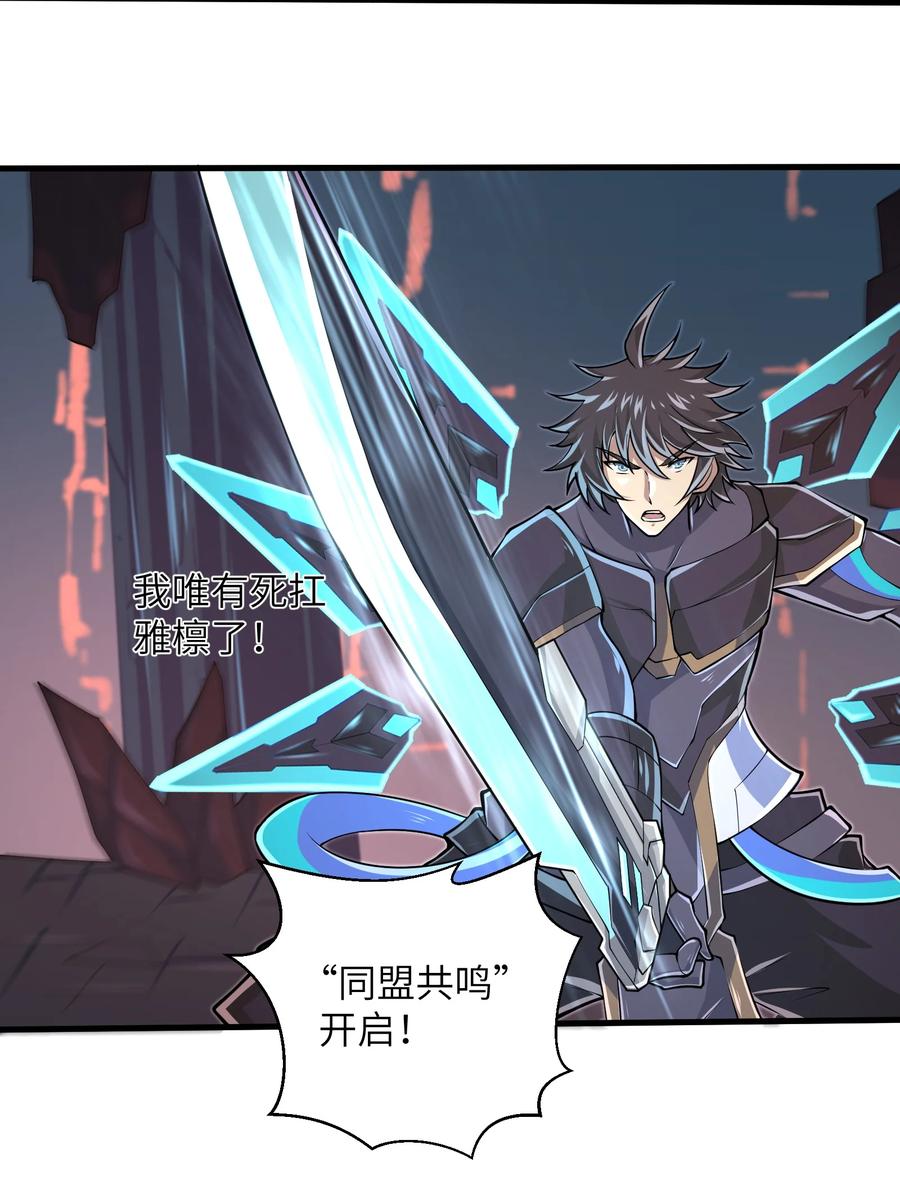 《目标一亿积分！ 开启二次人生的终阶游戏！》070 实在太差劲了！ 第36页