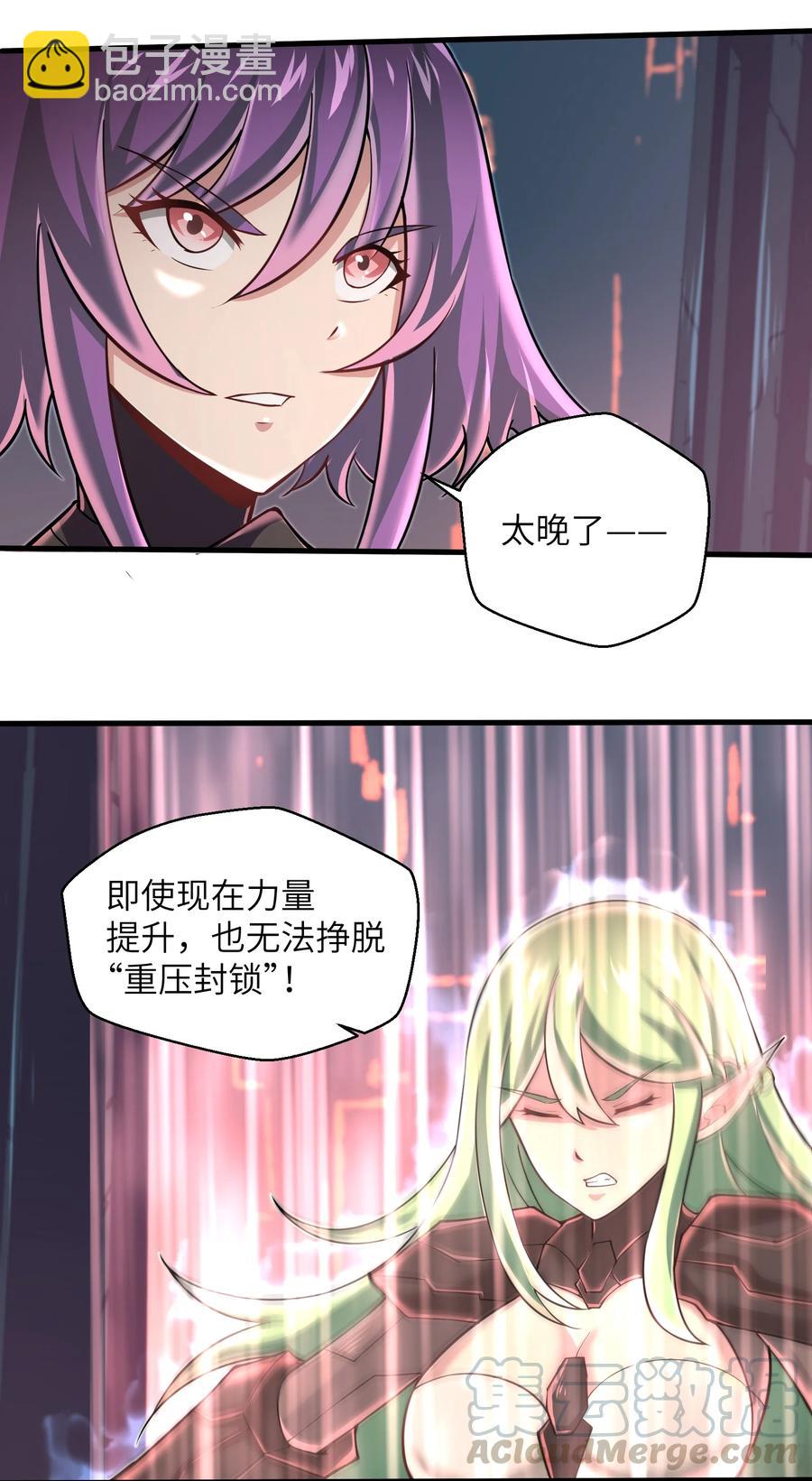 《目标一亿积分！ 开启二次人生的终阶游戏！》070 实在太差劲了！ 第37页