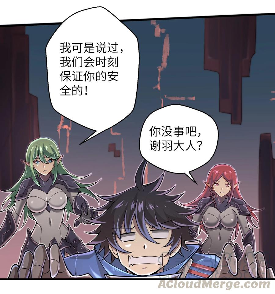 《目标一亿积分！ 开启二次人生的终阶游戏！》070 实在太差劲了！ 第5页
