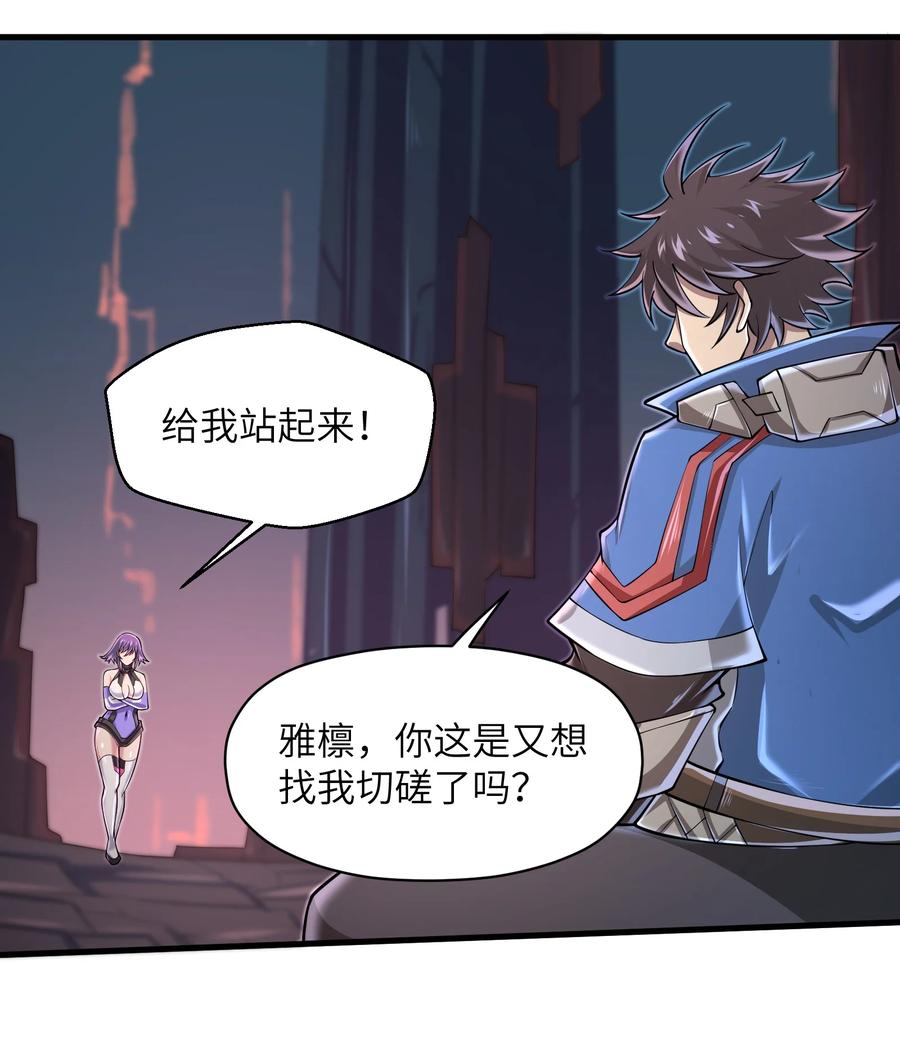 《目标一亿积分！ 开启二次人生的终阶游戏！》070 实在太差劲了！ 第6页