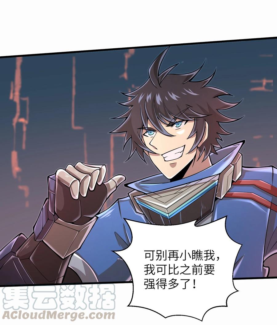 《目标一亿积分！ 开启二次人生的终阶游戏！》070 实在太差劲了！ 第7页