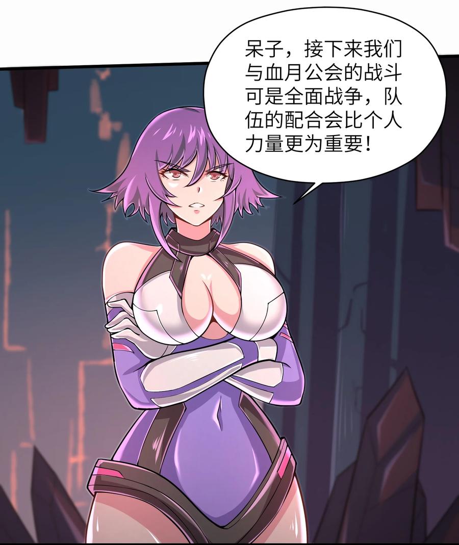 《目标一亿积分！ 开启二次人生的终阶游戏！》070 实在太差劲了！ 第8页