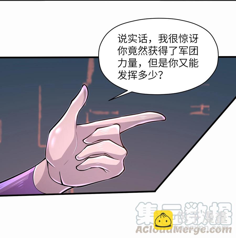《目标一亿积分！ 开启二次人生的终阶游戏！》070 实在太差劲了！ 第9页