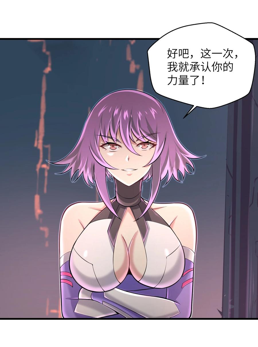 《目标一亿积分！ 开启二次人生的终阶游戏！》071 你真会说大话啊！ 第16页