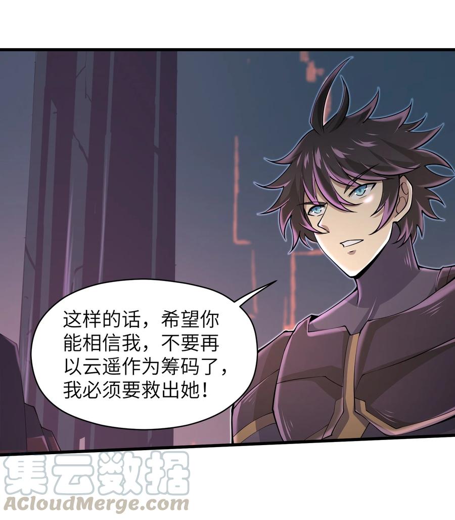 《目标一亿积分！ 开启二次人生的终阶游戏！》071 你真会说大话啊！ 第17页