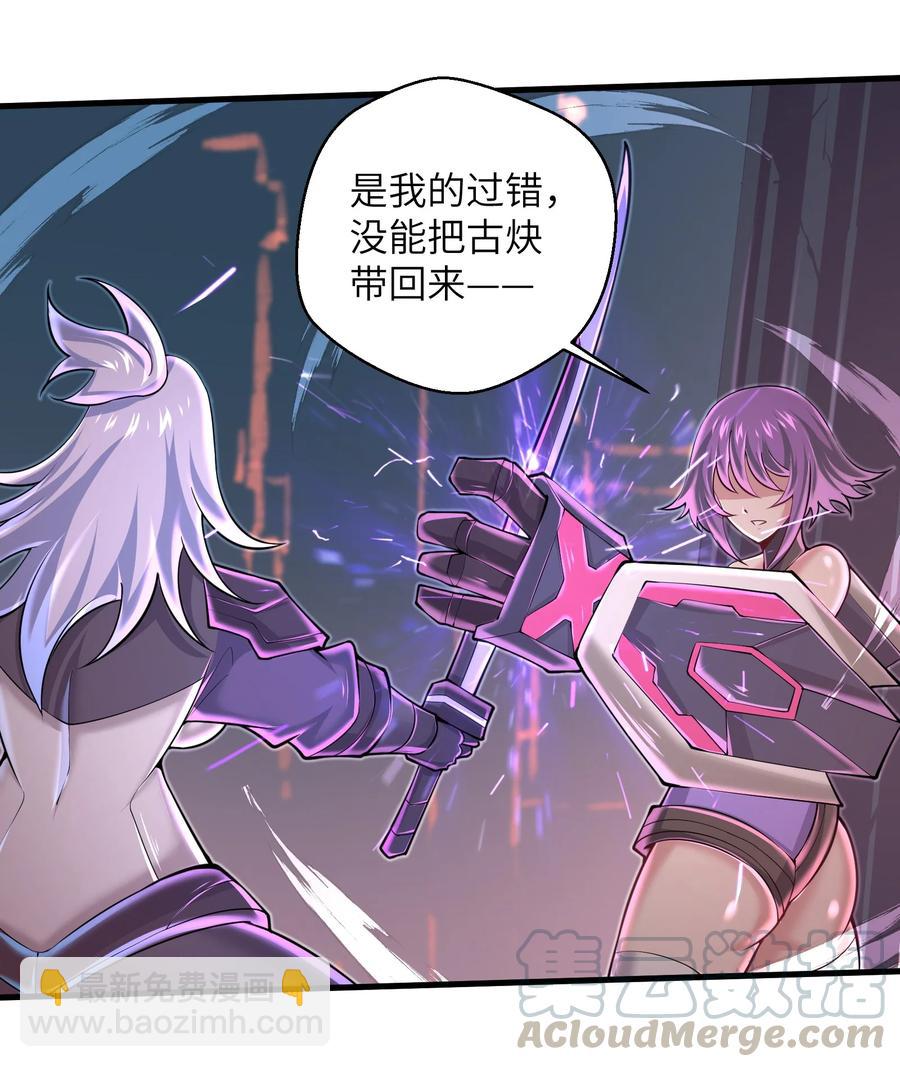 《目标一亿积分！ 开启二次人生的终阶游戏！》071 你真会说大话啊！ 第23页