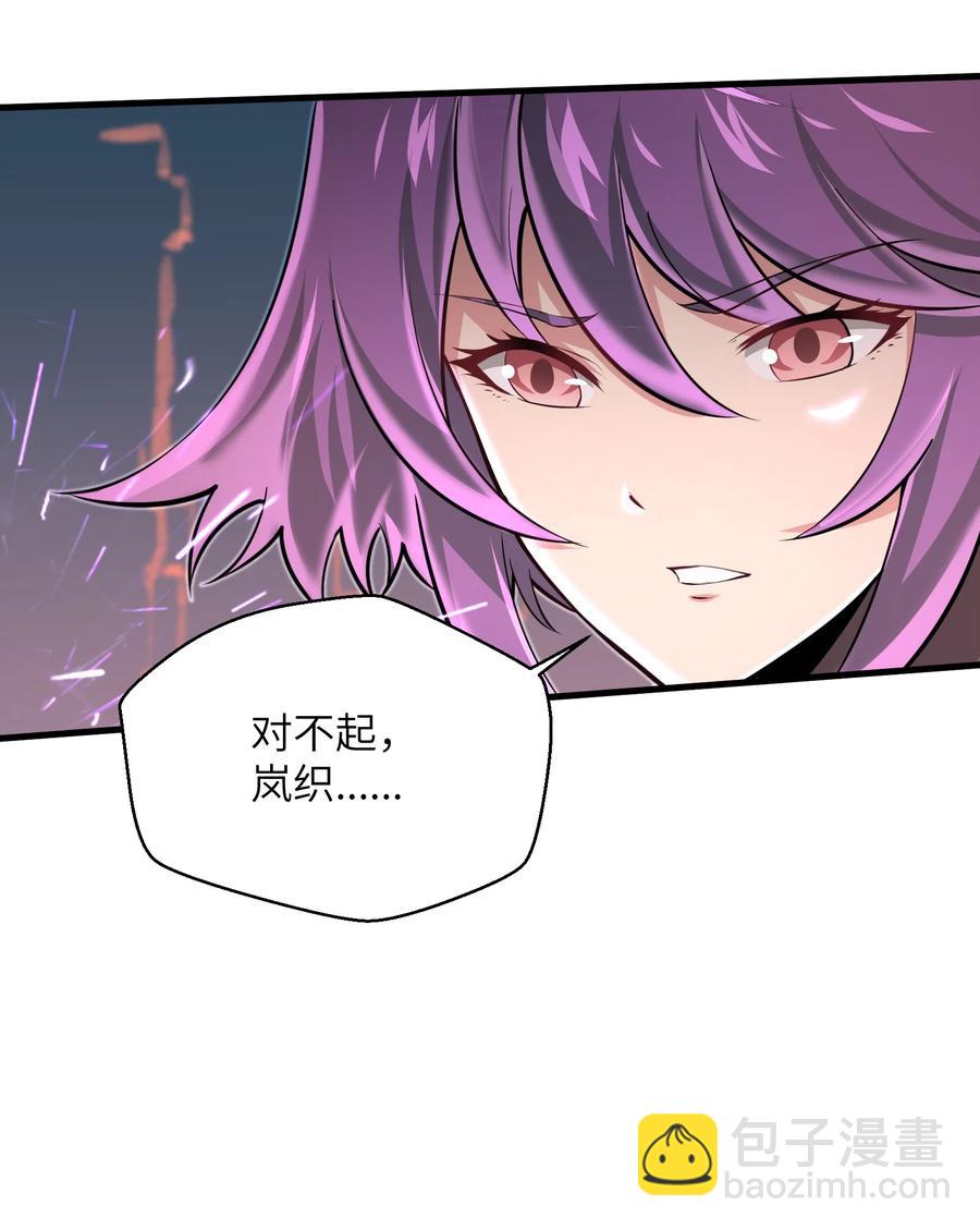 《目标一亿积分！ 开启二次人生的终阶游戏！》071 你真会说大话啊！ 第24页