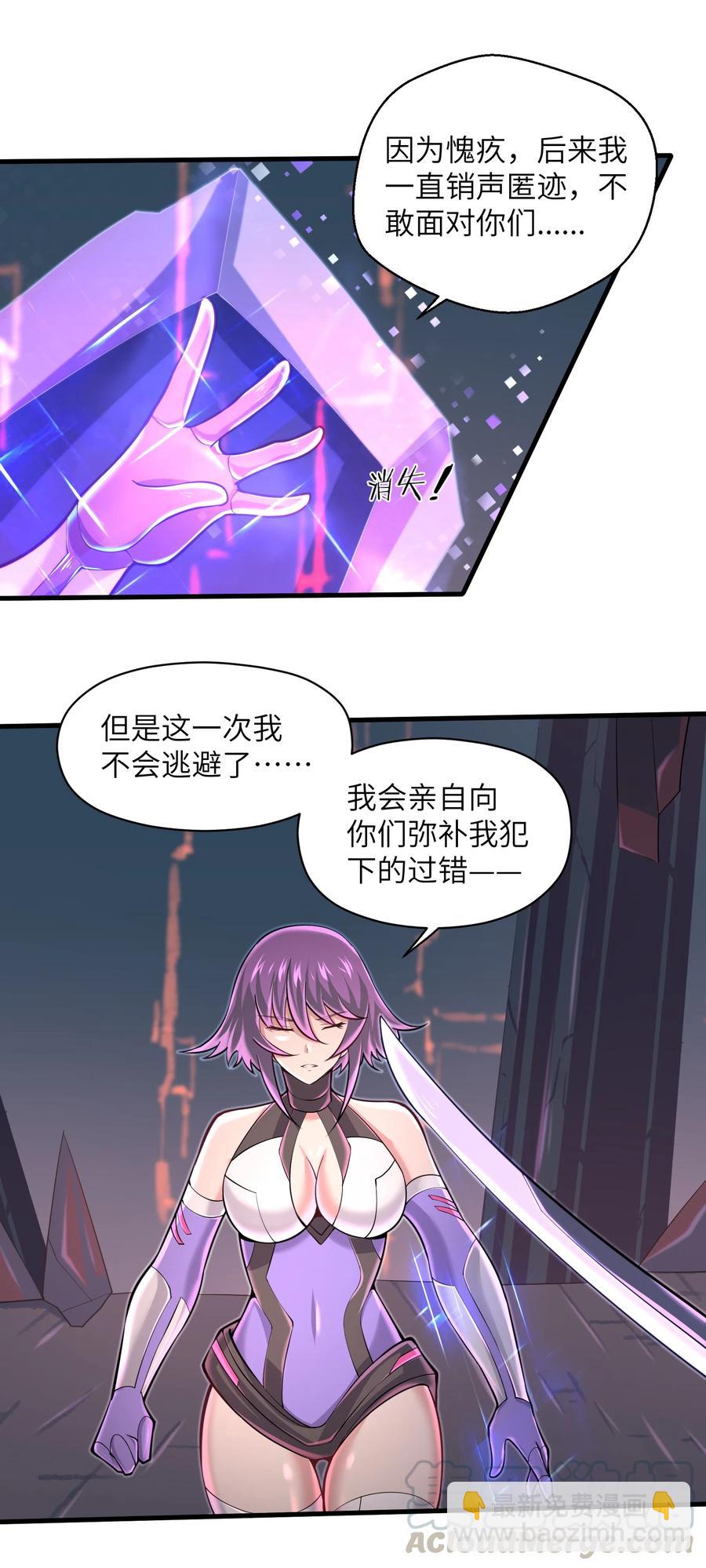 《目标一亿积分！ 开启二次人生的终阶游戏！》071 你真会说大话啊！ 第25页