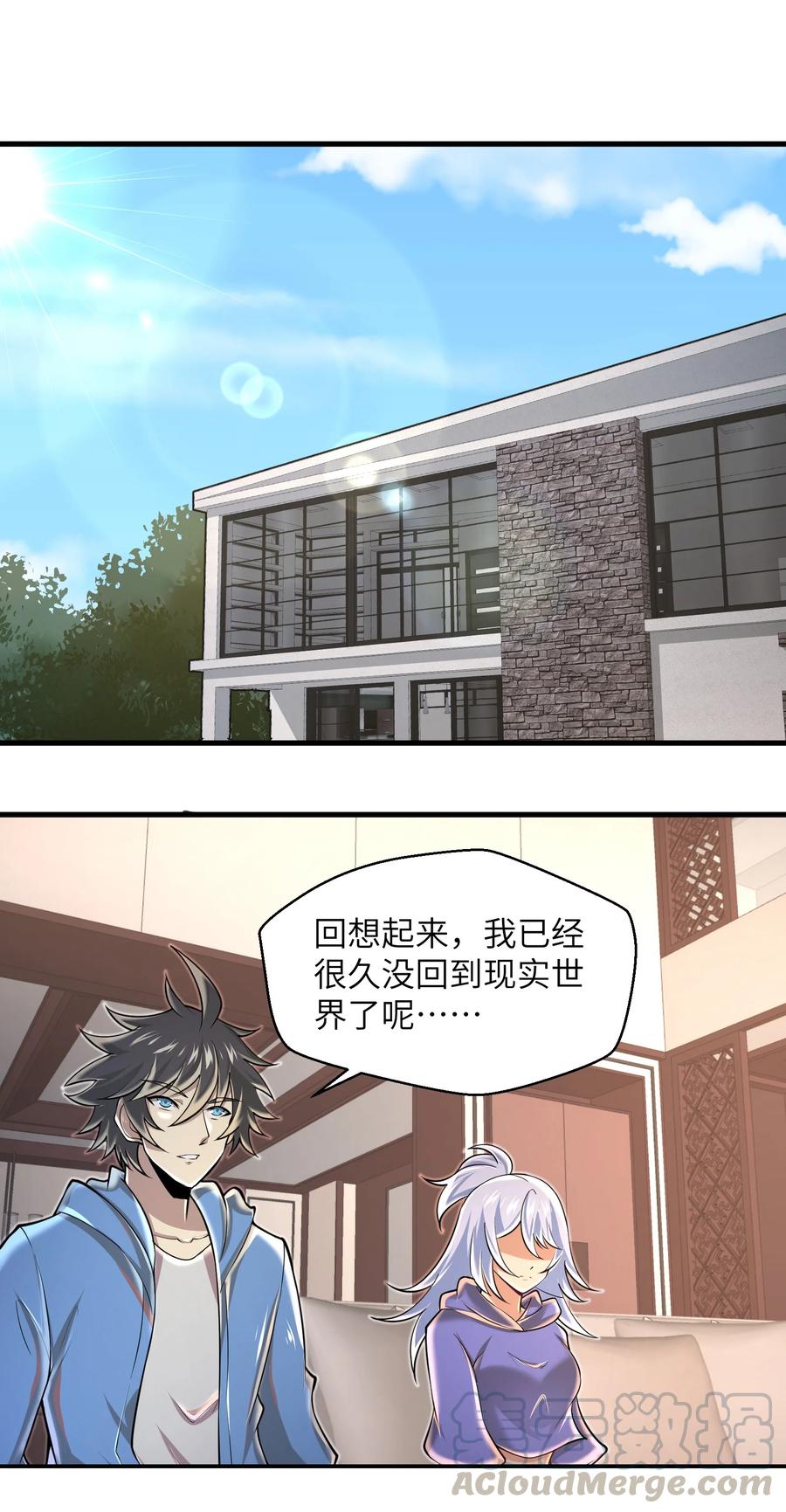 《目标一亿积分！ 开启二次人生的终阶游戏！》071 你真会说大话啊！ 第27页
