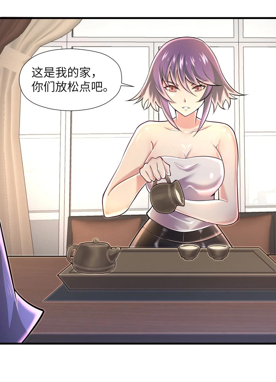 《目标一亿积分！ 开启二次人生的终阶游戏！》071 你真会说大话啊！ 第28页