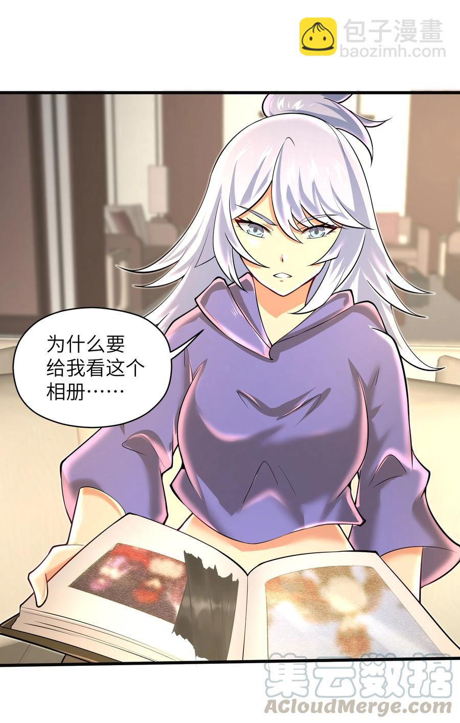 《目标一亿积分！ 开启二次人生的终阶游戏！》071 你真会说大话啊！ 第29页