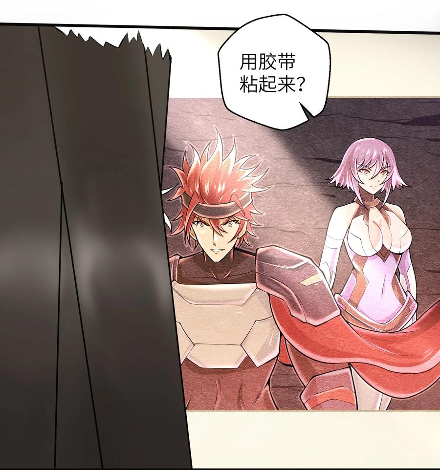 《目标一亿积分！ 开启二次人生的终阶游戏！》071 你真会说大话啊！ 第32页