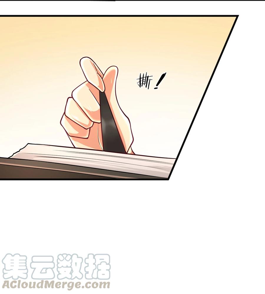 《目标一亿积分！ 开启二次人生的终阶游戏！》071 你真会说大话啊！ 第33页
