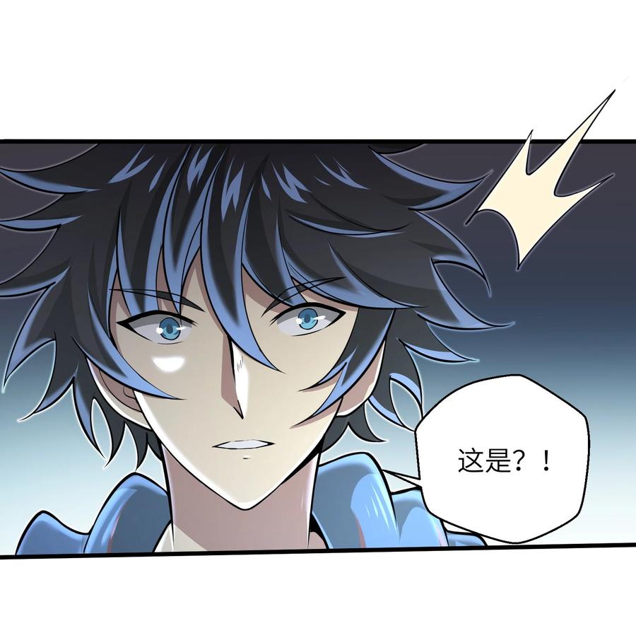 《目标一亿积分！ 开启二次人生的终阶游戏！》071 你真会说大话啊！ 第34页