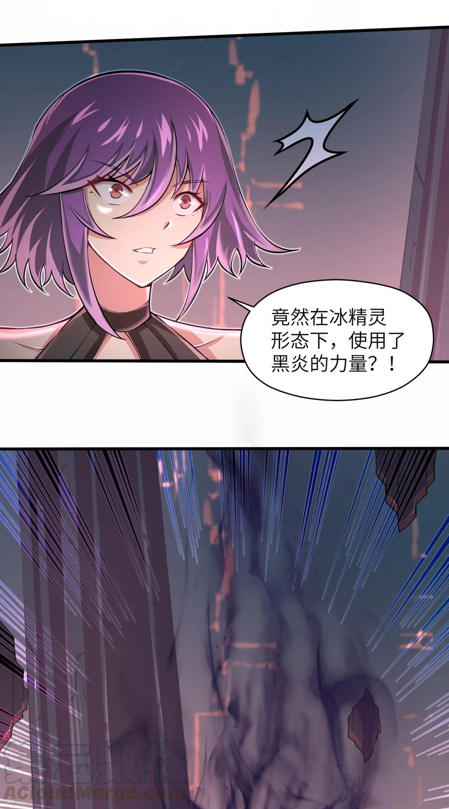 《目标一亿积分！ 开启二次人生的终阶游戏！》071 你真会说大话啊！ 第3页