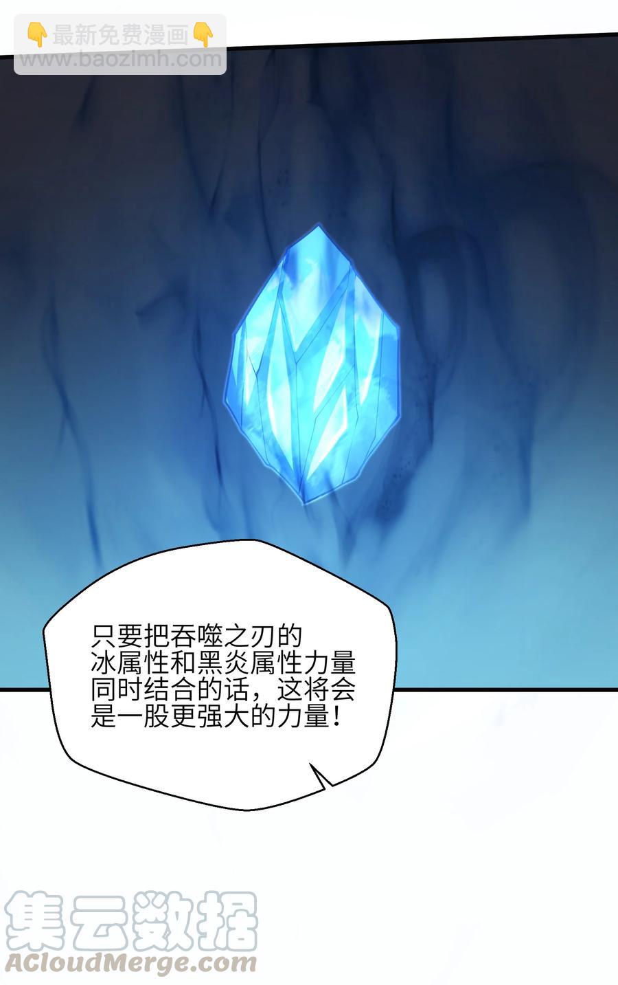 《目标一亿积分！ 开启二次人生的终阶游戏！》071 你真会说大话啊！ 第5页