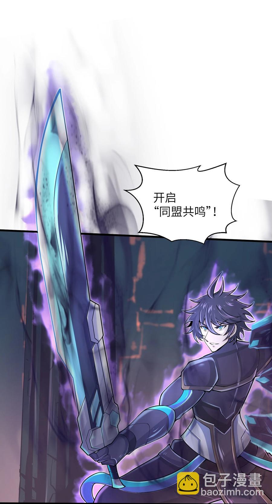 《目标一亿积分！ 开启二次人生的终阶游戏！》071 你真会说大话啊！ 第6页