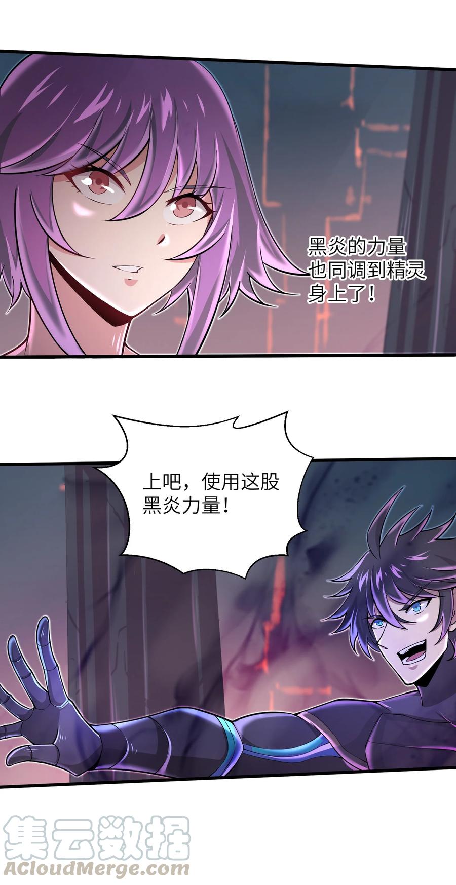 《目标一亿积分！ 开启二次人生的终阶游戏！》071 你真会说大话啊！ 第9页