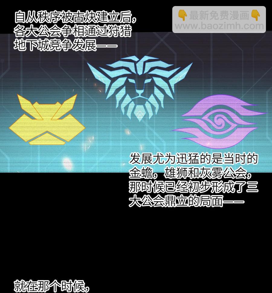 《目标一亿积分！ 开启二次人生的终阶游戏！》072 不过就是一张普通的照片 第12页