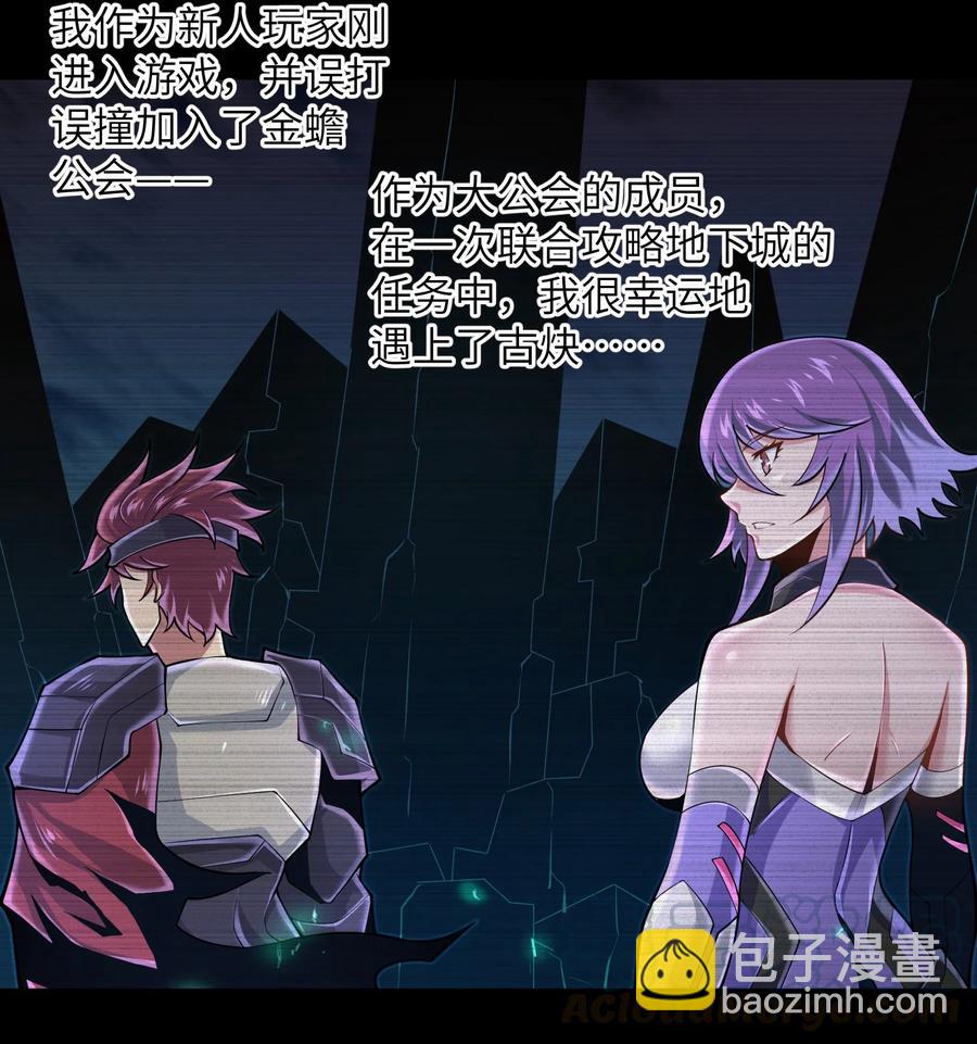 《目标一亿积分！ 开启二次人生的终阶游戏！》072 不过就是一张普通的照片 第13页