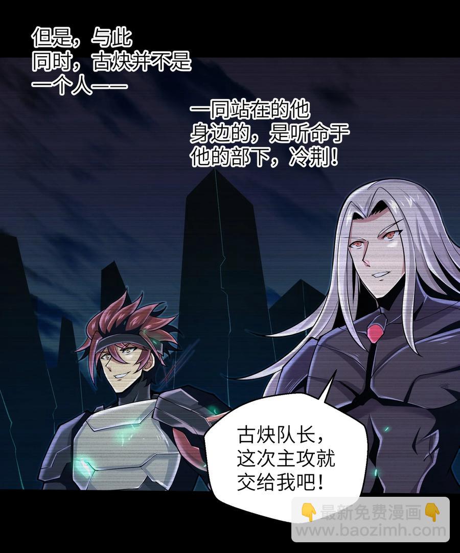 《目标一亿积分！ 开启二次人生的终阶游戏！》072 不过就是一张普通的照片 第14页