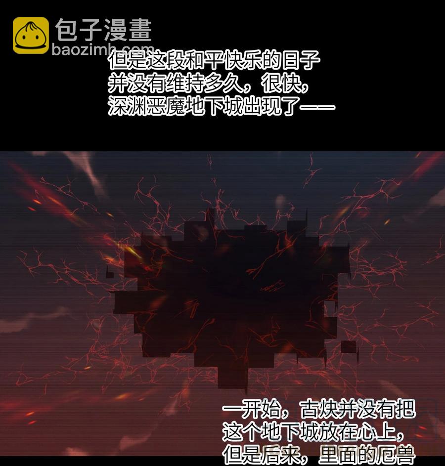 《目标一亿积分！ 开启二次人生的终阶游戏！》072 不过就是一张普通的照片 第17页