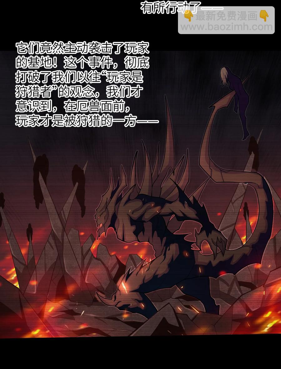 《目标一亿积分！ 开启二次人生的终阶游戏！》072 不过就是一张普通的照片 第18页