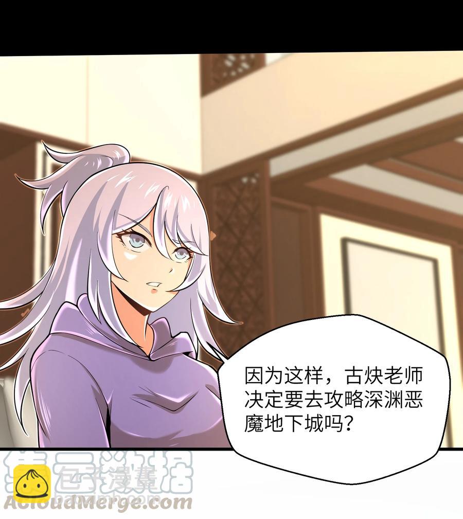 《目标一亿积分！ 开启二次人生的终阶游戏！》072 不过就是一张普通的照片 第19页