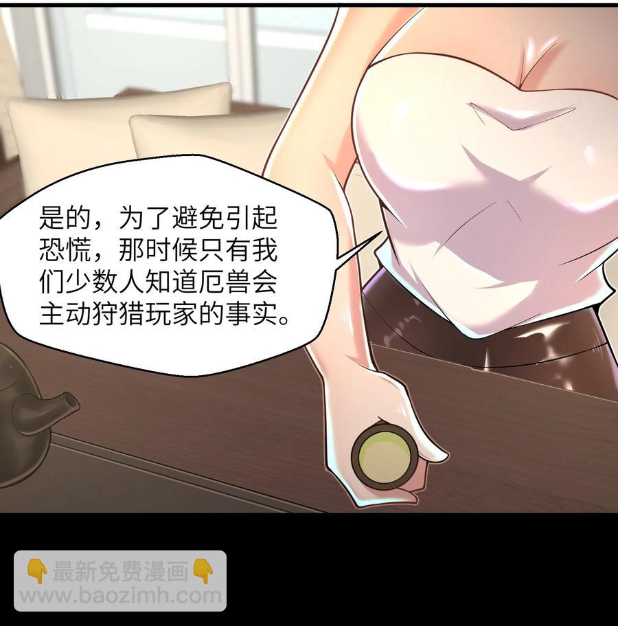 《目标一亿积分！ 开启二次人生的终阶游戏！》072 不过就是一张普通的照片 第20页