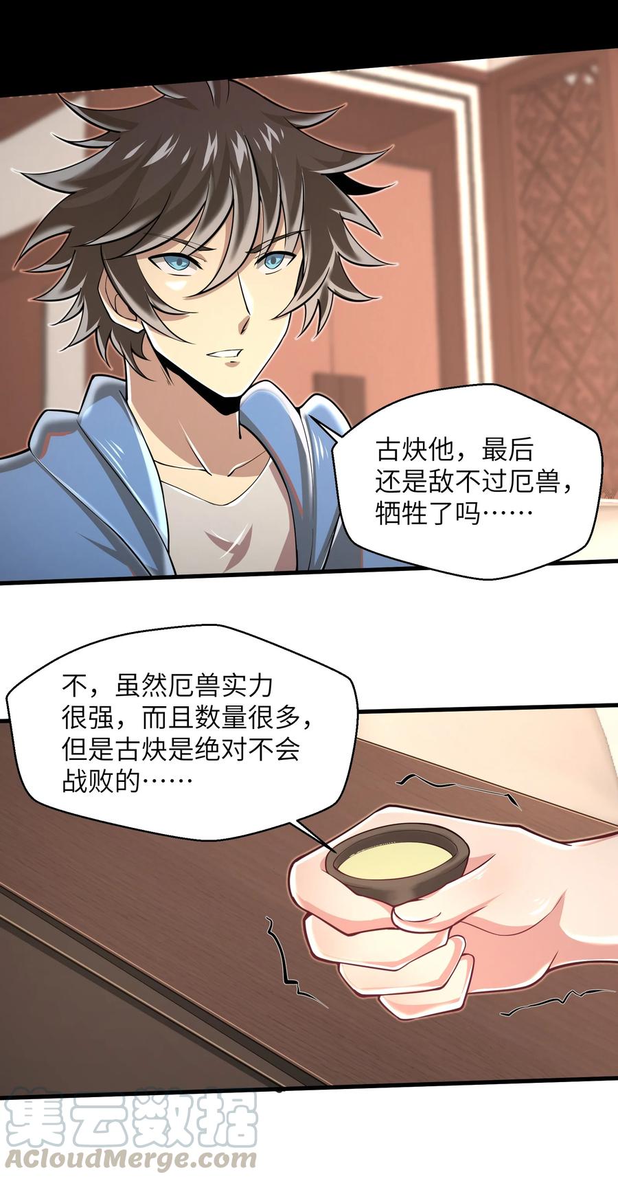 《目标一亿积分！ 开启二次人生的终阶游戏！》072 不过就是一张普通的照片 第25页