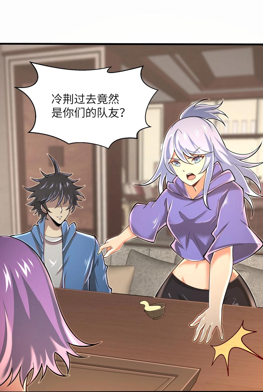 《目标一亿积分！ 开启二次人生的终阶游戏！》072 不过就是一张普通的照片 第2页