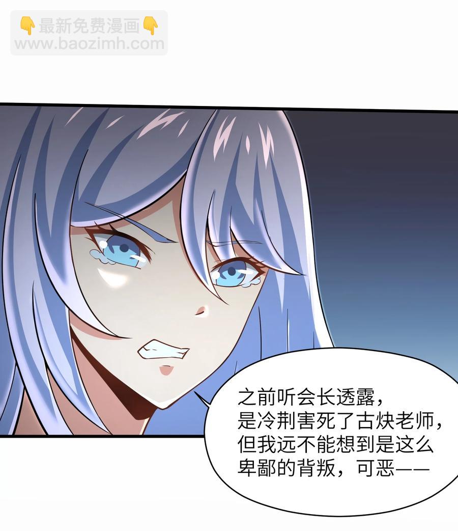 《目标一亿积分！ 开启二次人生的终阶游戏！》072 不过就是一张普通的照片 第30页
