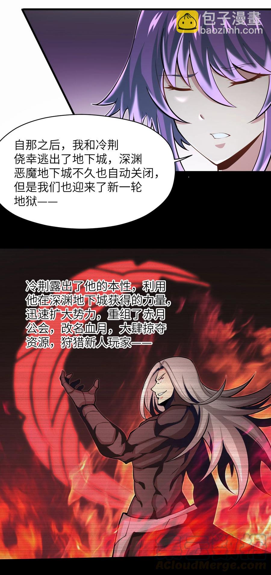 《目标一亿积分！ 开启二次人生的终阶游戏！》072 不过就是一张普通的照片 第31页