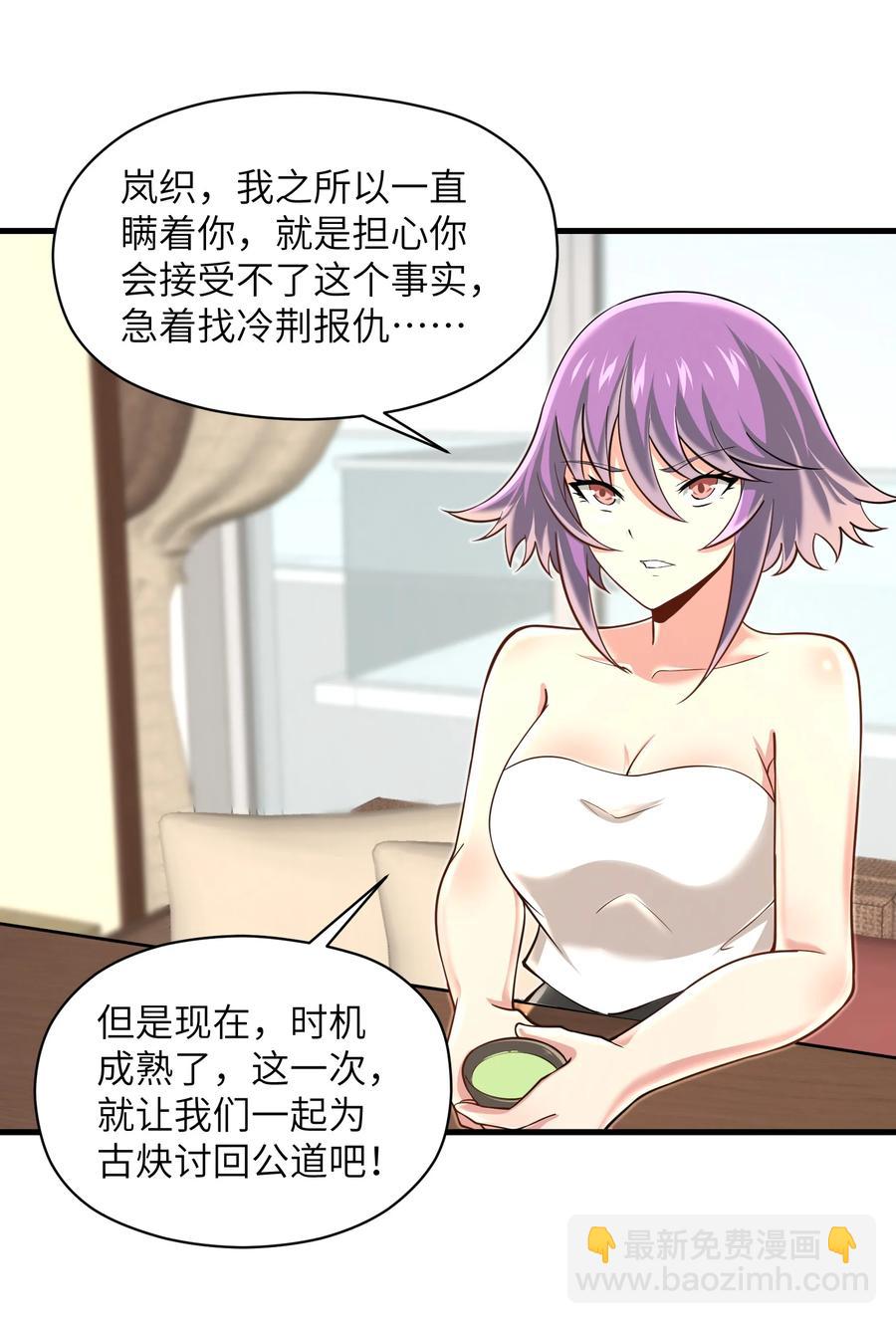 《目标一亿积分！ 开启二次人生的终阶游戏！》072 不过就是一张普通的照片 第34页