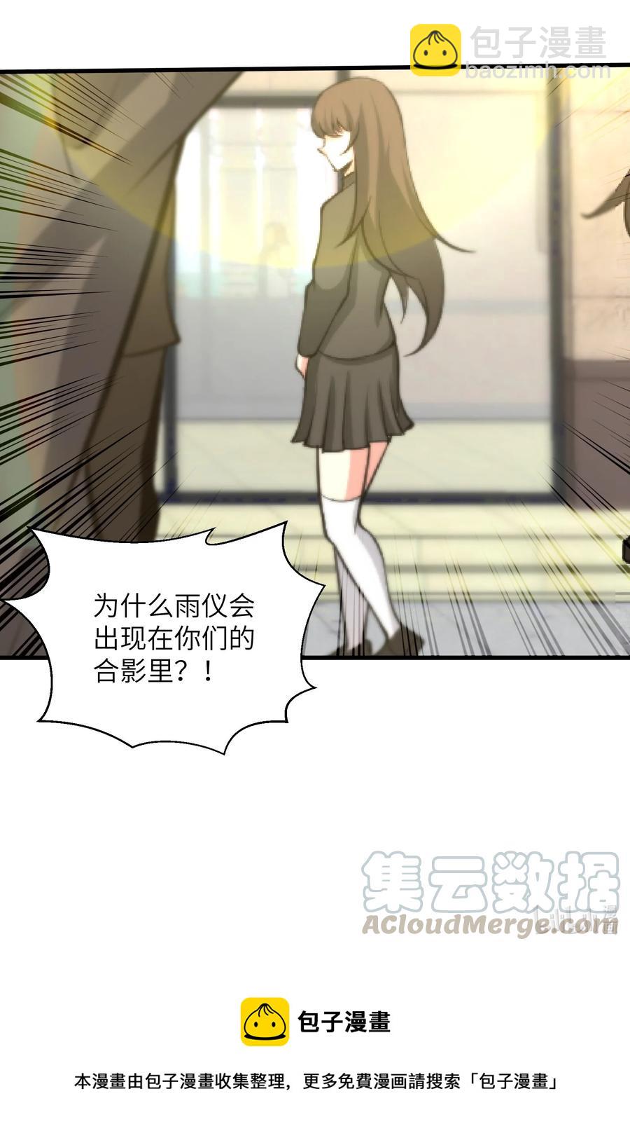 《目标一亿积分！ 开启二次人生的终阶游戏！》072 不过就是一张普通的照片 第39页