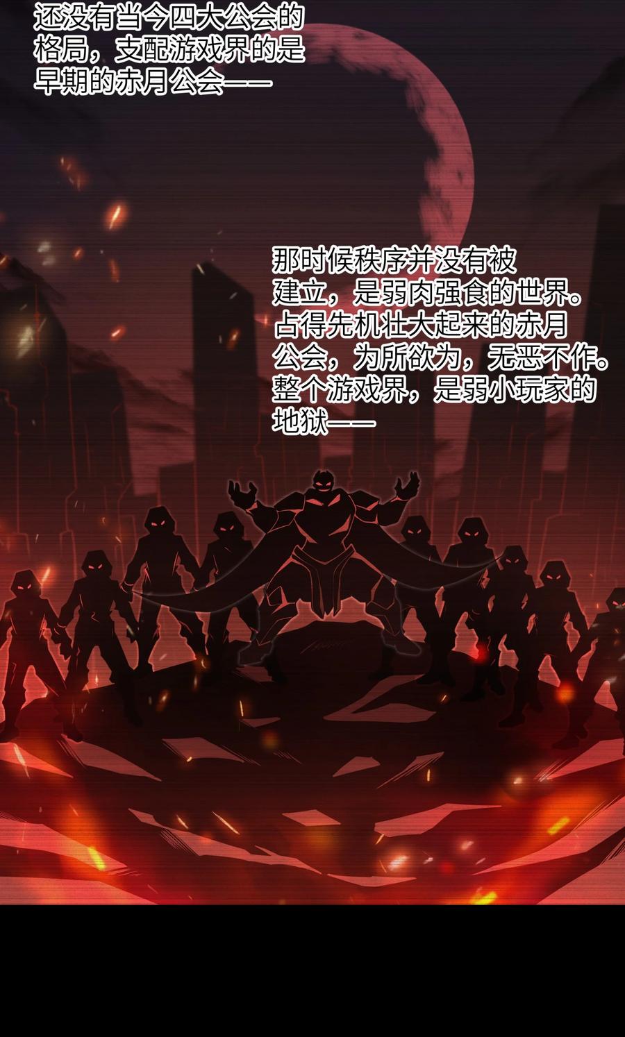 《目标一亿积分！ 开启二次人生的终阶游戏！》072 不过就是一张普通的照片 第6页